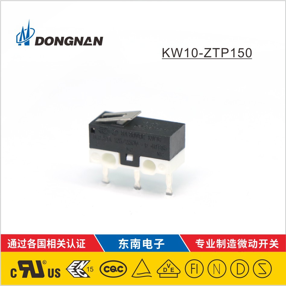DONGNAN東南 KW10超小型開關(guān)吸塵器玩具照明小家電等微動開關(guān)